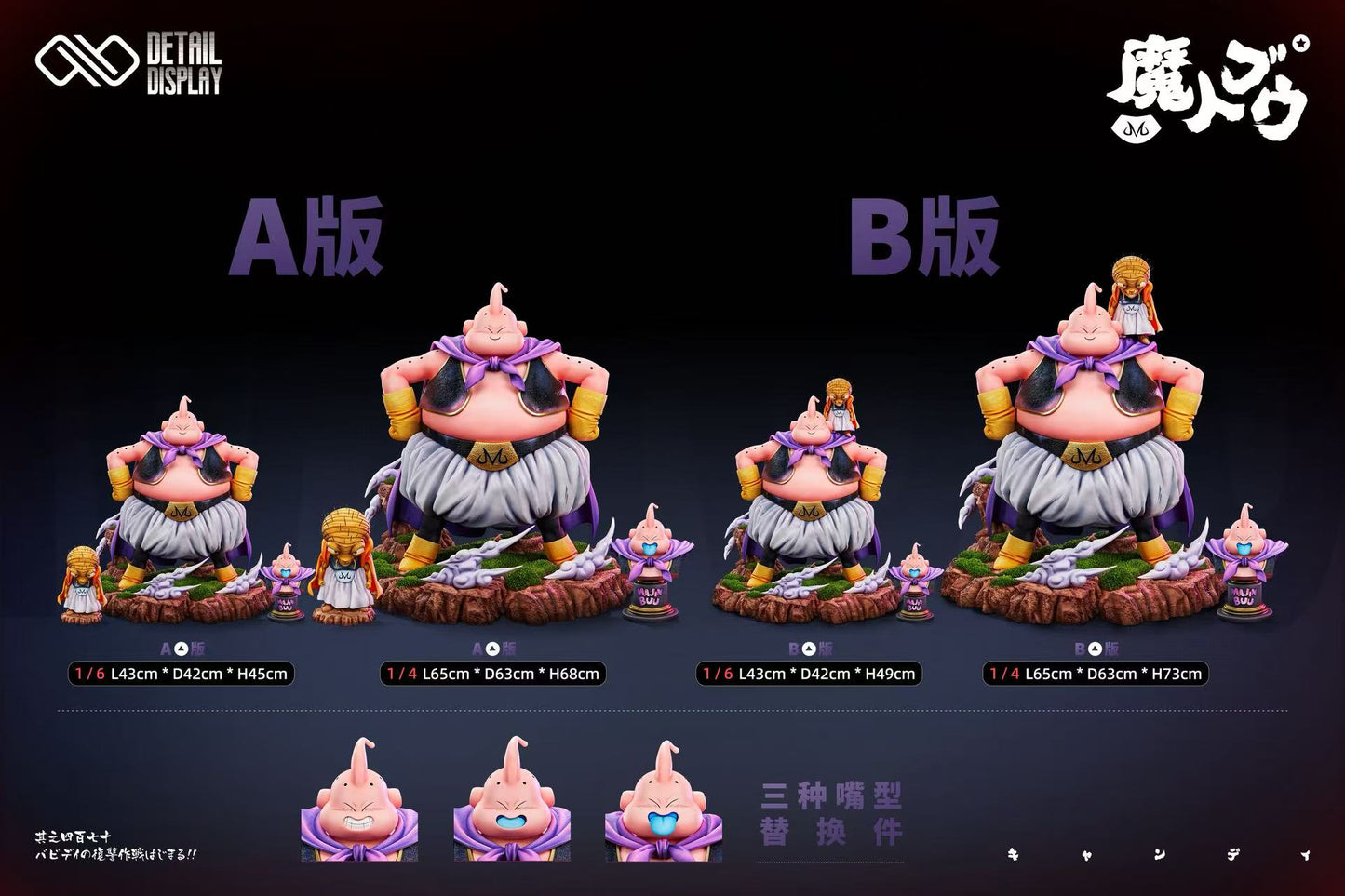 Infinite Studio – Fat Buu