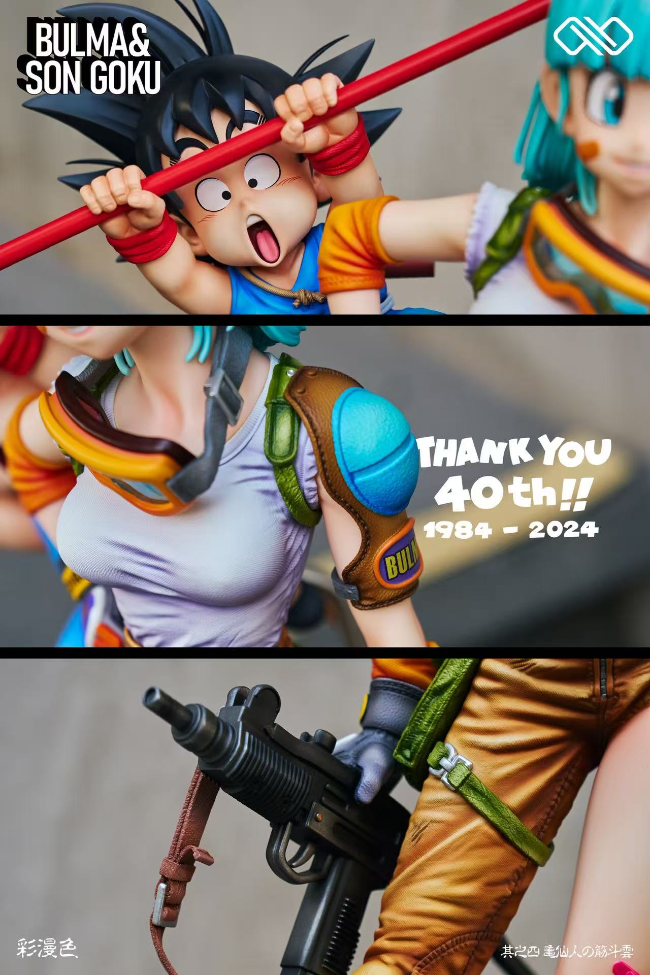 Infinite Studio -- Bulma & Kid Goku – 40th Anniversary Series Vol.2