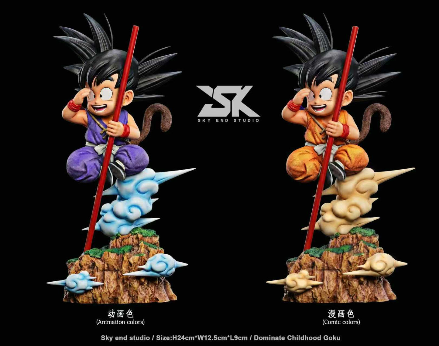 Sky end Studio -- Kid Goku TM003