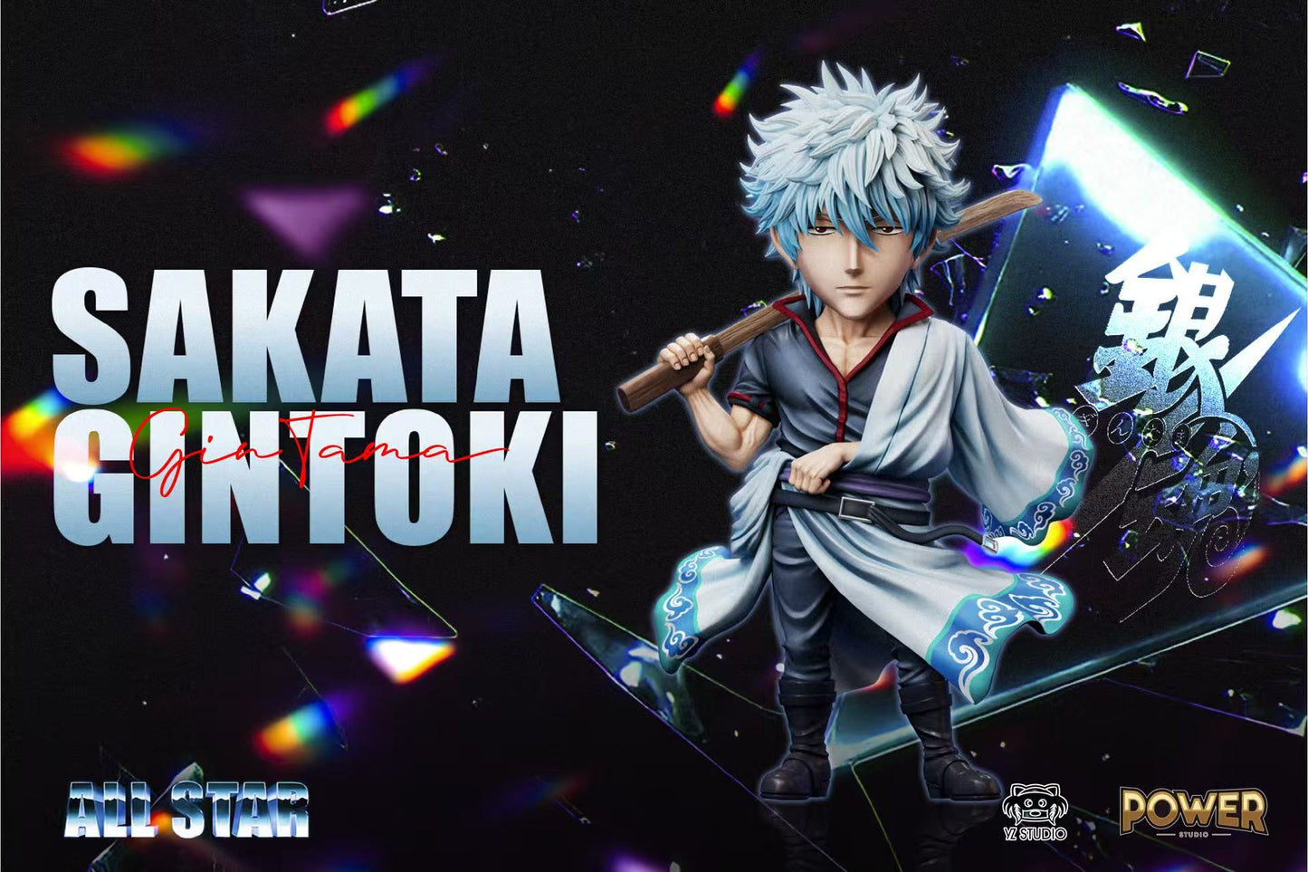 YZ x Power Studio -- Sakata Gintoki