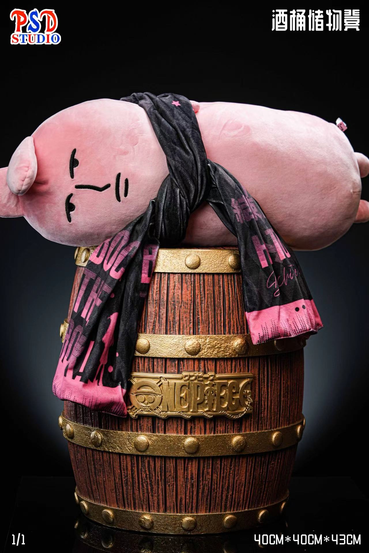 PSD Studio -- Wine Barrel Storage