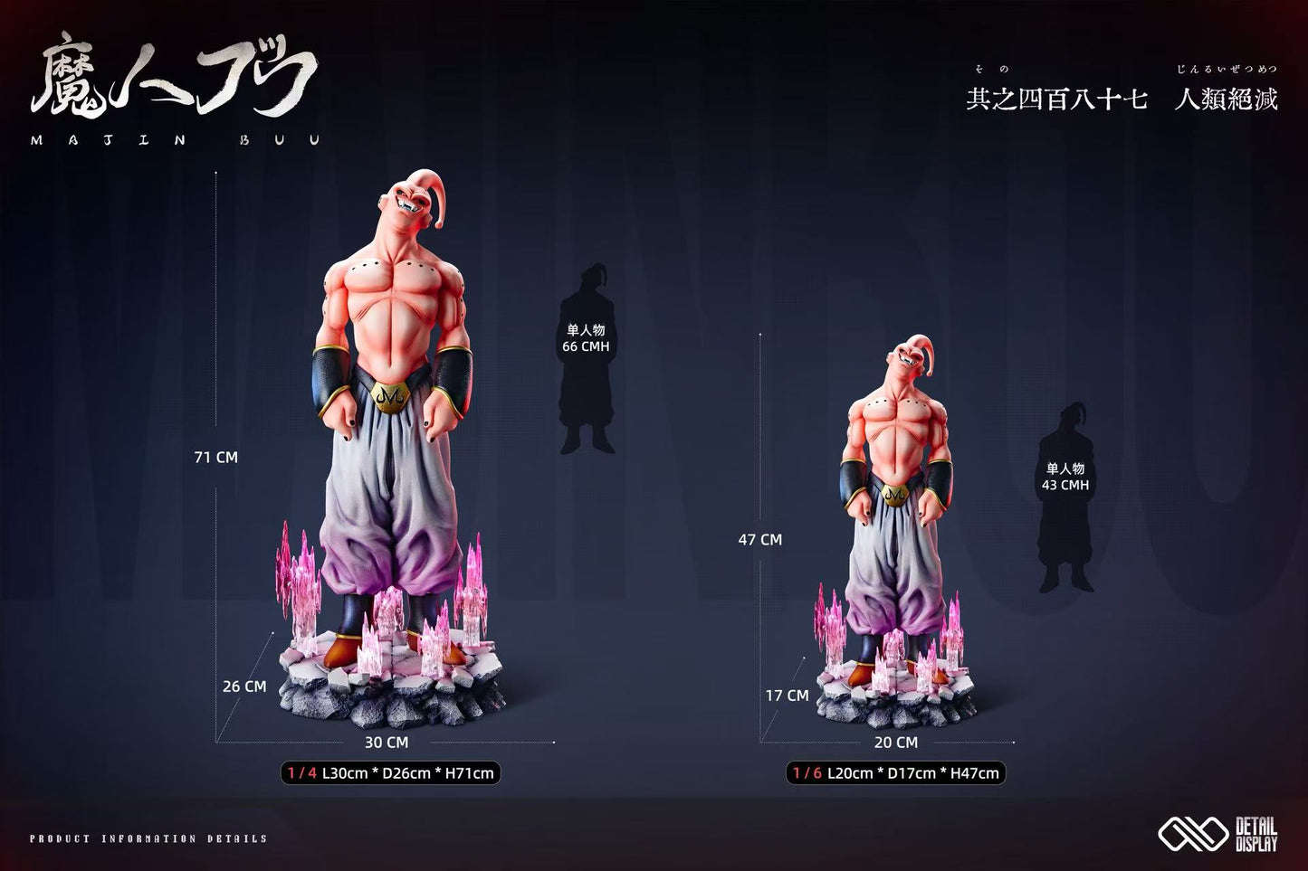 Infinite Studio – Super Buu